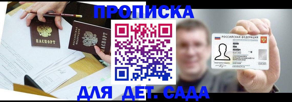 пропишу в квартире в Аткарске
