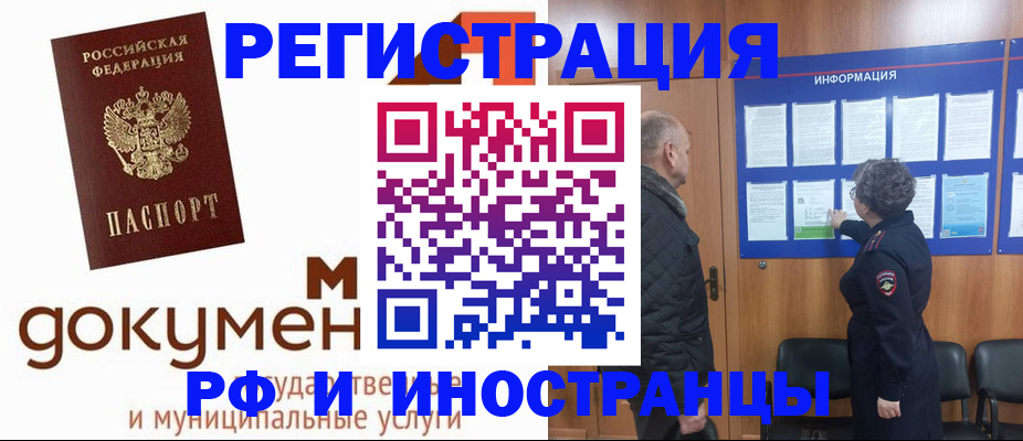 временная регистрация поиск в Аткарске